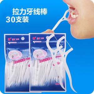 高拉力牙线棒30支装 随身牙签牙缝清洁器 牙齿清洁扁线剔牙缝线