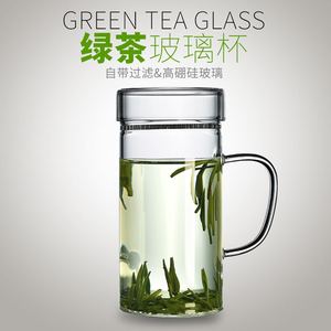 月牙杯绿滤茶杯耐热玻璃杯男女创意办公茶杯过滤茶杯透明泡茶专用