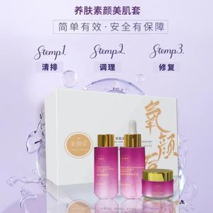 官方正品氧颜后美肌套装焕肌轻颜精华液赋活水水光面膜护肤旗舰店