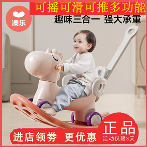 澳乐木马儿童摇摇马大号加厚1-3 -2-6周岁宝宝礼物玩具婴儿骑马车