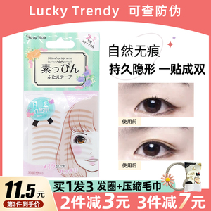 日本蜜思璐素肌双眼皮贴自然无痕蕾丝隐形网纱状单面LUCKY TRENDY