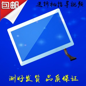 麦柴M3智能平板电脑10寸超薄触摸屏外屏电容屏幕显示屏液晶屏皮套