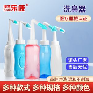 儿童洗鼻器家用成人手动洗鼻壶护理便携喷雾乐康大容量鼻腔冲洗瓶