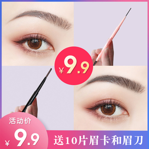 健美创研炫目睛采双头眉笔 极细眉笔女防水防汗不脱色自然持久不晕染自然眉根根分明双头 阿里巴巴找货神器 健美创研炫目睛采双头眉笔 极细眉笔女防水防汗不脱色自然持久不晕染自然眉根根分明双头 阿里巴巴找货神器