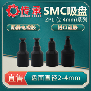 工业机械手真空吸盘 防静电7次方 硅胶吸嘴ZPL-2/ZPL-4加长款