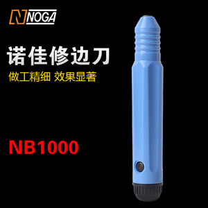 原装正品进口 以色列诺佳刮刀 NOGA修边刀柄 刮刀柄 NB1000