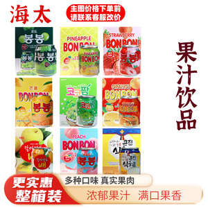 韩国进口网红饮料整箱海太葡萄果肉果汁粒草莓味7种味12瓶礼盒装