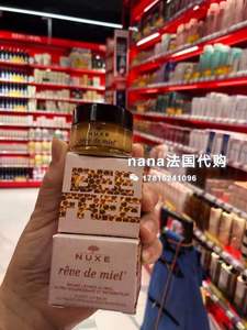 法国采购 Nuxe欧树蜂蜜润唇膏/蜂蜜唇香凝脂15g 滋润护唇膏