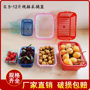 水果采摘篮塑料手提草莓李子葡萄筐长方形杨梅篮子猕猴桃子樱桃篮