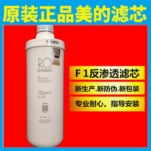 美的净水器200G/300GRO膜滤芯MRO1696-600G/MRC1796A-400G/1698C