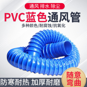 蓝色PVC软管通风管夹筋橡胶软管除尘管下水管波纹管螺旋弹簧管