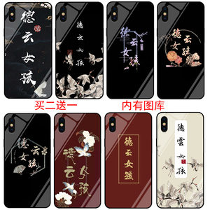 德云女孩手机壳适用iphone8  oppor15  vivox21 华为nova7 小米10