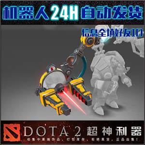 DOTA2 修补匠 TK 2020年国际邀请赛 ti10不朽 武器 秘奥共振光束