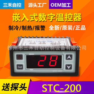 温度控制器stc-200 制冷制热报警水族孵化机冷柜 温度仪表温控器