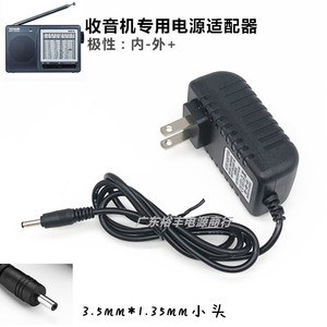 3V300mA 3V1A 4.5V300mA 4.5V1A收音机专用电源适配器 直流充电器