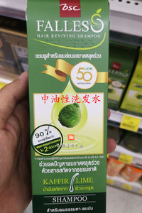 泰国bsc falles无硅控油防脱洗发水护发素毛囊营养液生长