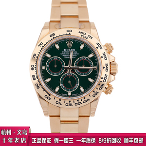 劳力士绿金迪Rolex迪通拿116508男士黄金手表自动机械瑞士名钟表