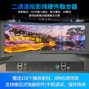 二通道纯硬件投影仪融合器多屏拼接控制边缘处理器软件环幕弧形双