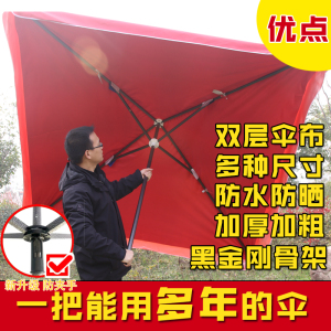 户外双层红色加厚大伞四方伞长方形摆摊伞室外折叠防风太阳遮阳伞