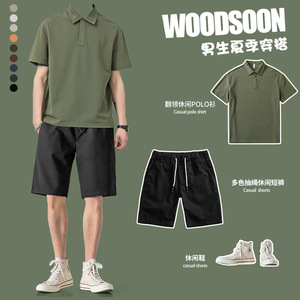WOODSOON纯棉短裤男士夏季抽绳运动五分裤休闲搭配简约多彩POLO衫