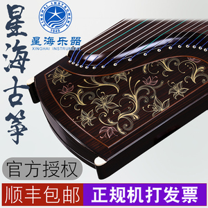 北京星海8811T-JS古筝乐器学习古筝胡桃木古筝黑檀色金色年华图案