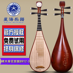 北京星海8912-3黑檀木轴花梨木专业琵琶乐器 练习演奏送配件