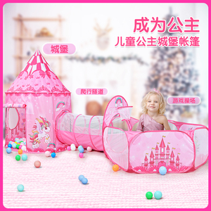 儿童帐篷室内公主城堡三件套海洋球池男女宝宝爬行隧道玩具游戏屋