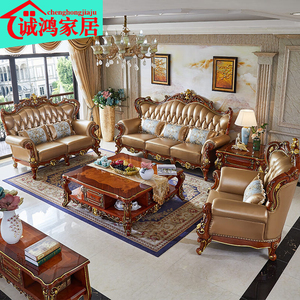 欧式真皮沙发123组合美式实木双面雕花客厅复古别墅奢华皮艺沙发