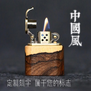 木质煤油打火机防风个性定制刻字复古创意纯铜老式送男友生日礼物