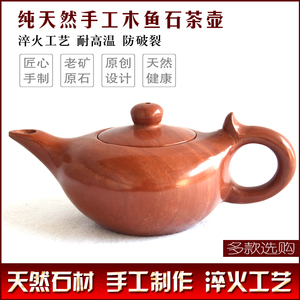 木鱼石功夫泡茶壶茶具套装淬火耐高温纯手工茶壶