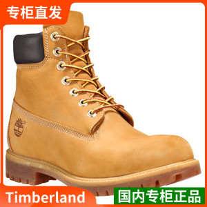 Timberland添柏岚潮流男女鞋防水经典款高帮大黄靴10061/10361