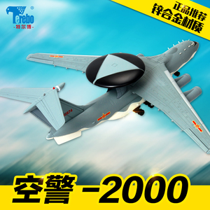 1:130空警2000预警机飞机模型大阅兵合金成品航模KJ2000航空摆件