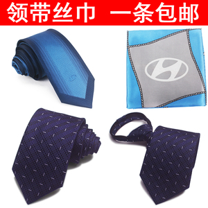 适用于北京现代领带男士 适用于现代丝巾女士 汽车4S店工作服销售