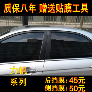 520力帆620汽车贴膜全车膜320前挡820车窗玻璃防爆隔热防晒太阳膜