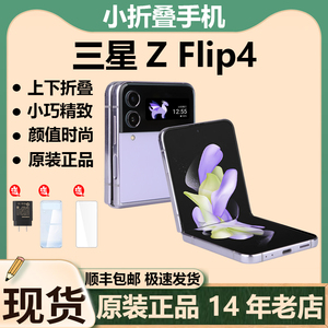 Samsung/三星 Galaxy Z Flip4 SM-F7210折叠屏款zflip4正品5G手机
