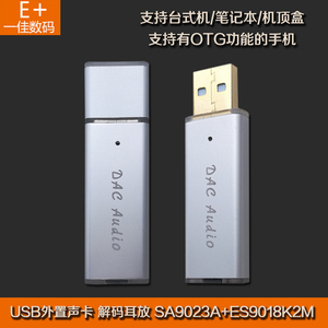 USB迷你便携式DAC解码器耳放HIFI发烧 外置声卡CT7601+ES9018K2M