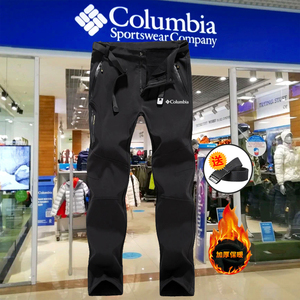 哥伦比亚男女冬款冲锋裤防风防水透气舒适耐磨保暖加绒户外休闲裤