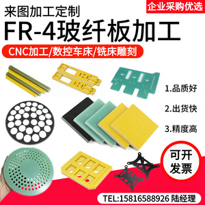 FR4玻纤板加工G10玻璃纤维棒3240环氧树脂板防静电黑色玻纤板定制