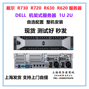 DELL戴尔R730XD 双路X99服务器主机大显卡AI人工智能深度学习CDN