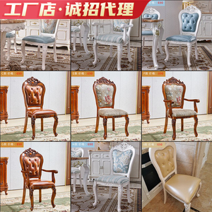 欧式椅子家用实木雕花餐椅奢华靠背椅软包布垫酒店餐厅公主椅子