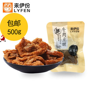来伊份牛肉豆脯500g五香味豆腐干豆制品素休闲零食上海来一份