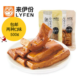 来伊份QQ豆干500g五香味香辣味豆腐干豆制品上海来一份休闲零食