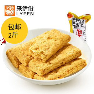 来伊份亚米咸蛋黄酥饼2斤1000g台湾传统零食品粗粮方块酥饼干早餐