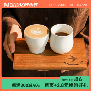 银时燕咖啡杯白玉瓷精品手冲咖啡品鉴杯闻香杯子COMBO奶咖杯150ml