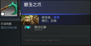 dota2饰品 屠夫 帕吉BUG 暗淡幻象宝石 屠夫 BUG饰品