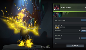 dota2至宝 心渊魔角 TB至宝 恐怖利刃至宝 迈达斯之金 金色TB