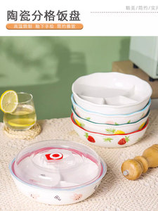 饭盒碗个人专用上班族陶瓷碗四格盘家用分隔餐盒减脂餐餐具高颜值