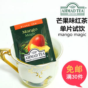 单片试饮 【芒果味红茶】热带风情水果红茶英国亚曼AHMADTEA