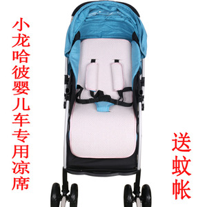 凉席适配小龙哈彼lc520 lc598婴儿童推车lc699 lc520高景观伞车垫