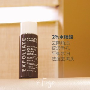 宝拉珍选2%水杨酸精华液30ml